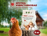 Крупка известняковая 3 кг купить с завода Крупка известняковая 3 кг купить с завода